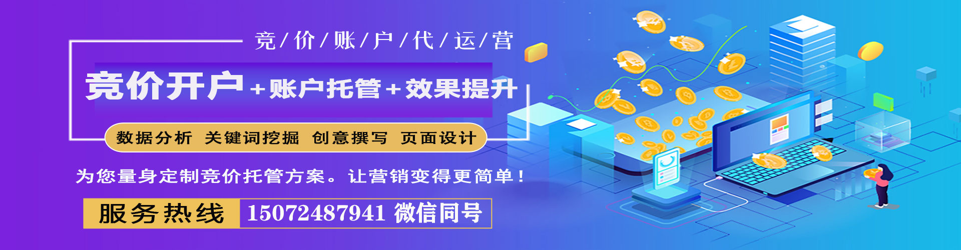 召陵百度广告竞价